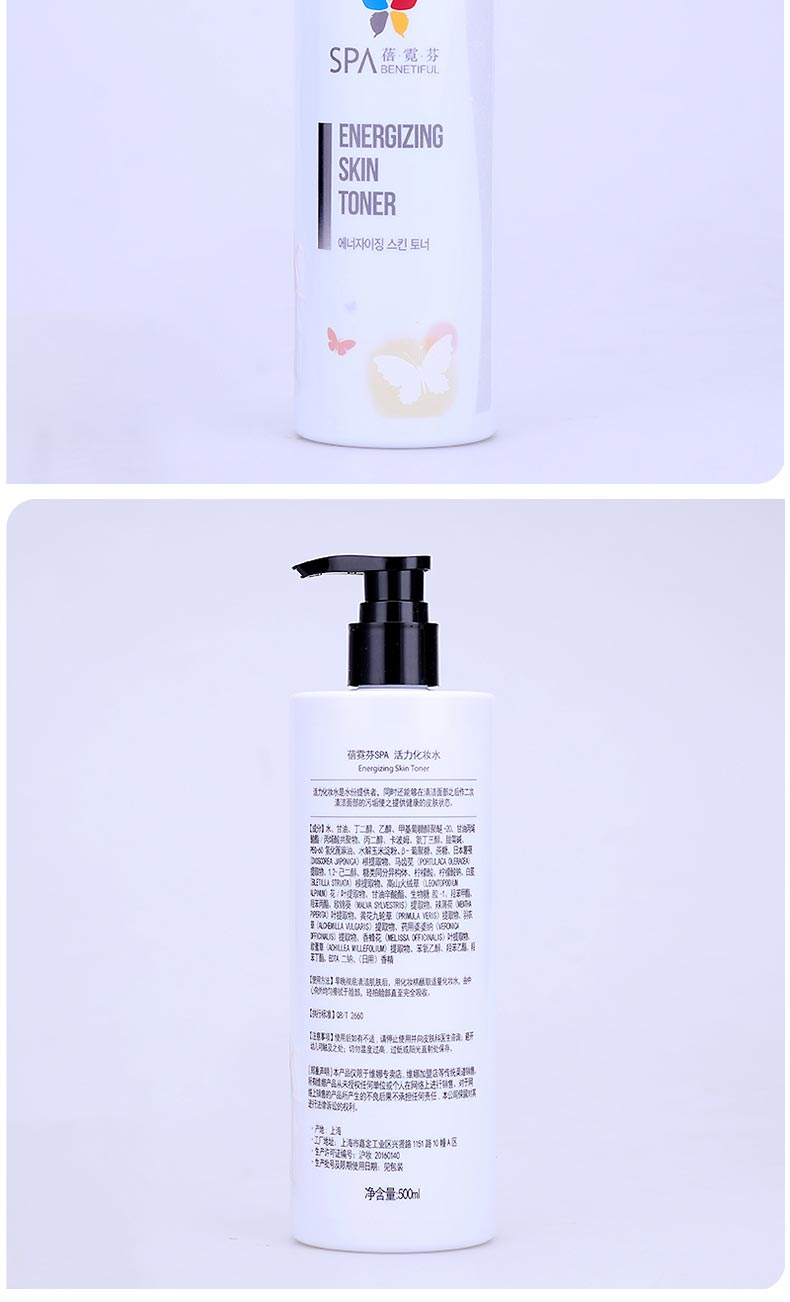 上海维娜蓓霓芬SPA活力化妆水实拍图展示