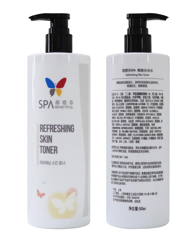 维娜蓓霓芬SPA爽肤化妆水问答