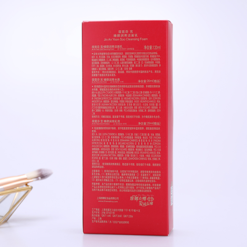 维娜蓓霓芬宫臻颜润秀洁面乳礼盒装背面介绍图