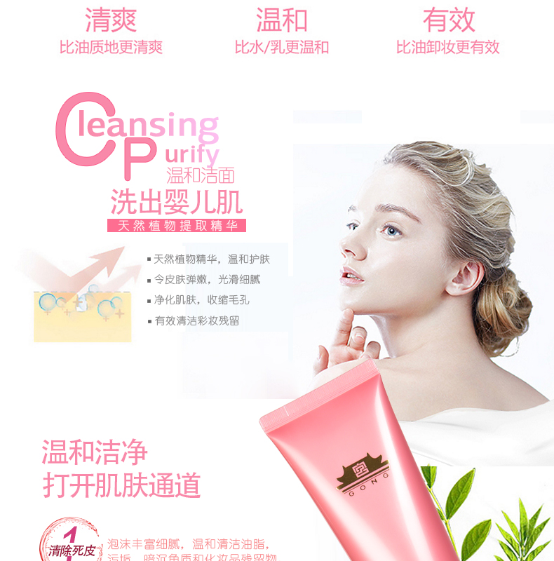 选择维娜蓓霓芬宫臻颜润秀洁面乳礼盒装的3大理由