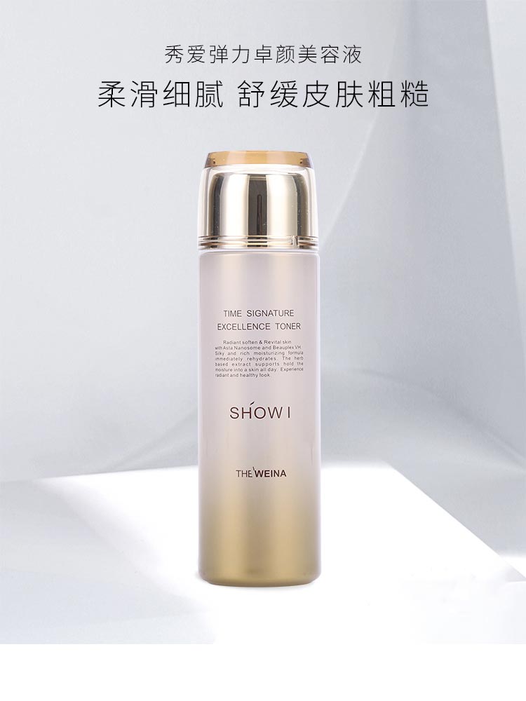秀爱弹力卓颜美容液介绍
