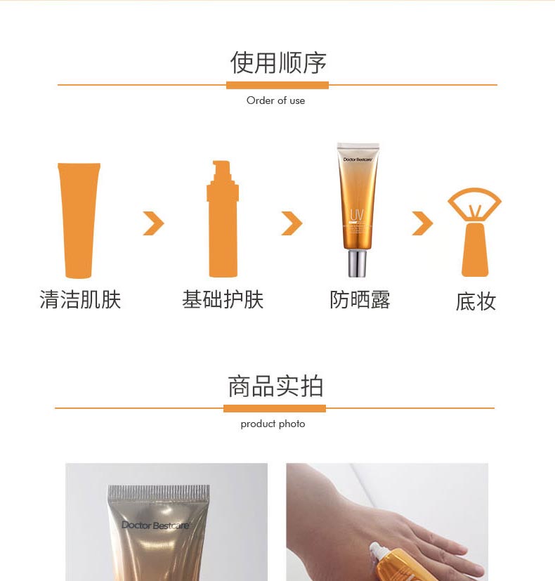 碧斯防晒精华露使用步骤