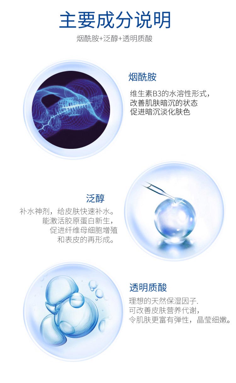 优斐斯烟酰胺精华液核心成分