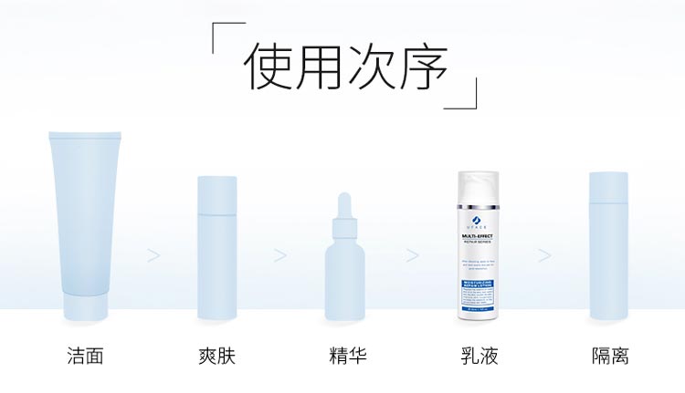 优斐斯菁润舒缓乳液护肤顺序
