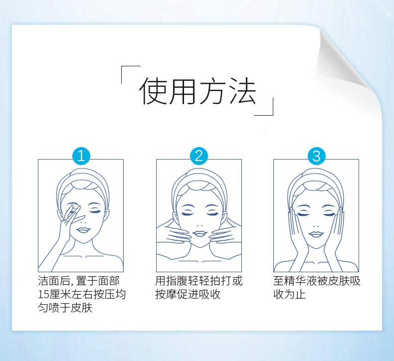 优斐斯多效修护液使用方法