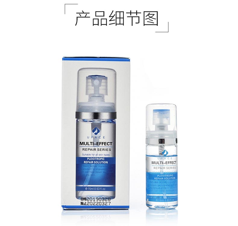 优斐斯多效修护液实拍图