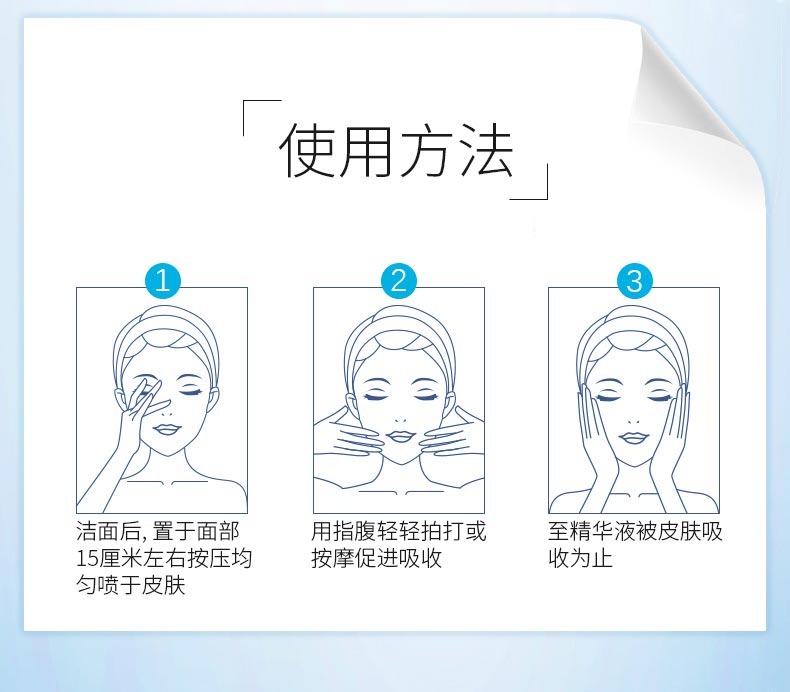 优斐斯多效修护液使用方法