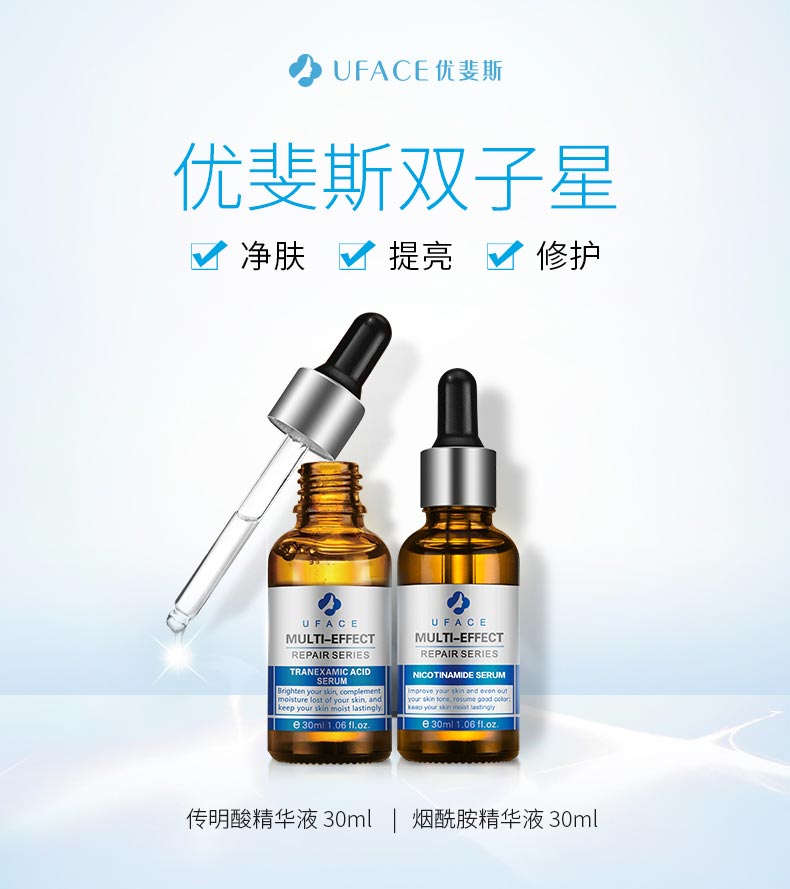 优斐斯双子星精华液套装介绍