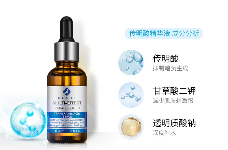 优斐斯双子星精华液套装成分作用