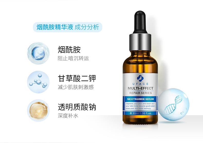 优斐斯双子星精华液套装功效