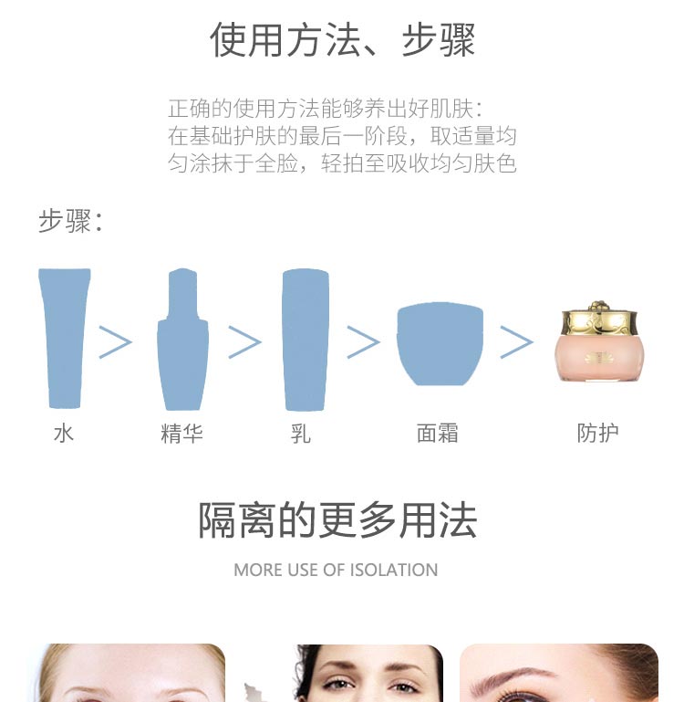 维娜蓓霓芬宫红御金致隔离霜使用方法