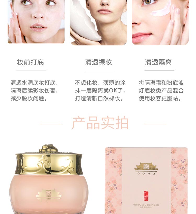 维娜蓓霓芬宫红御金致隔离霜产品实拍图