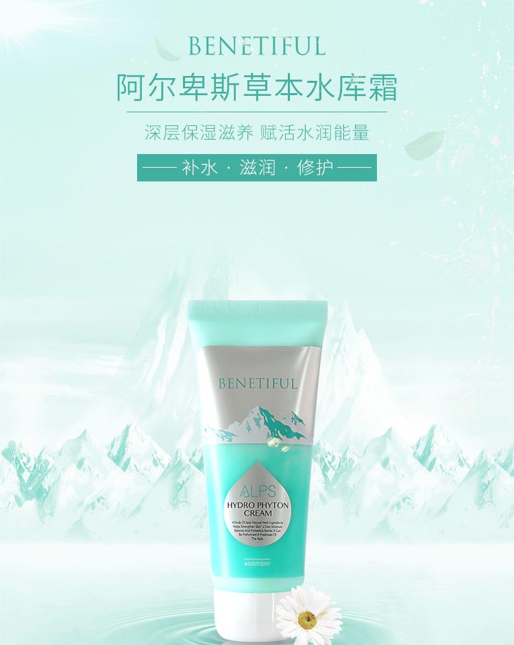 上海维娜蓓霓芬阿尔卑斯水库霜介绍