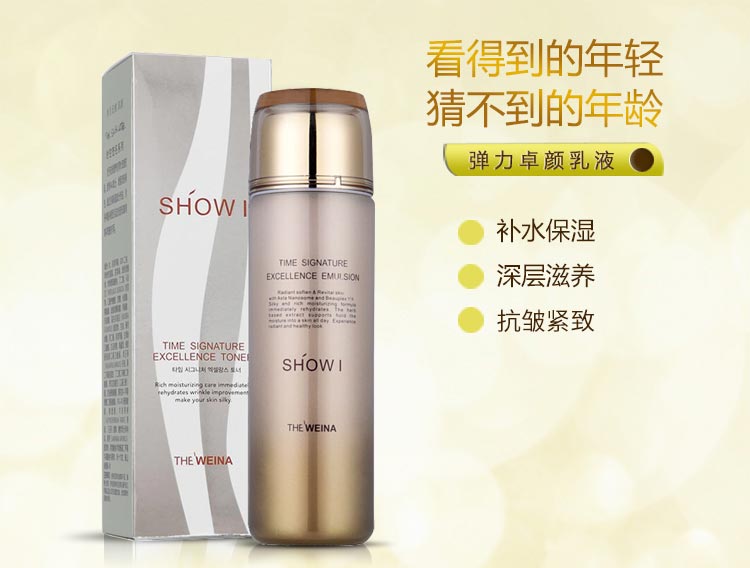 秀爱弹力卓颜乳液介绍