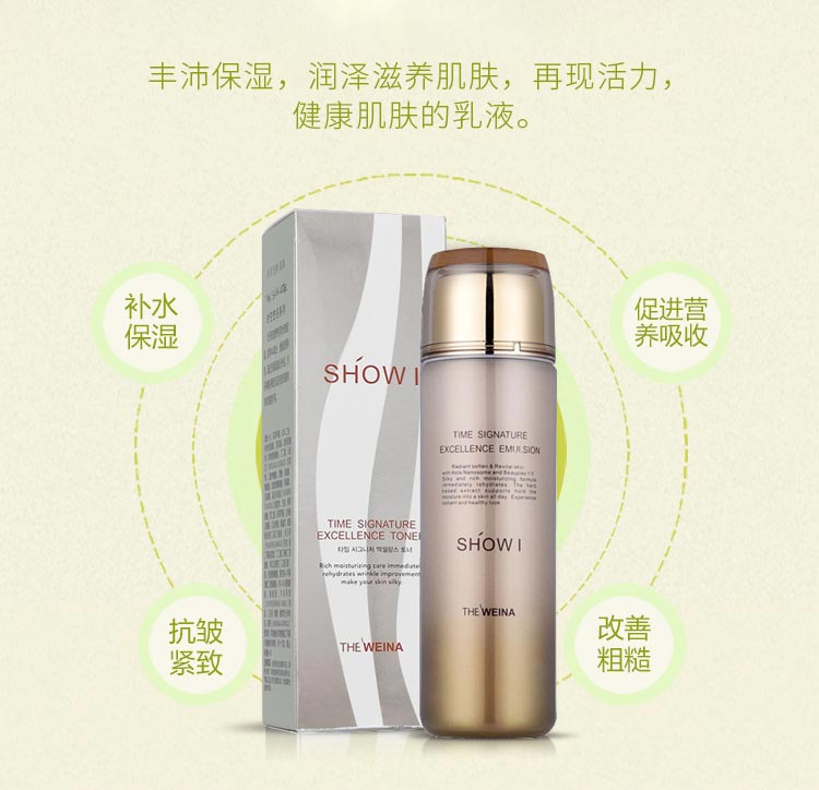 秀爱弹力卓颜乳液功效