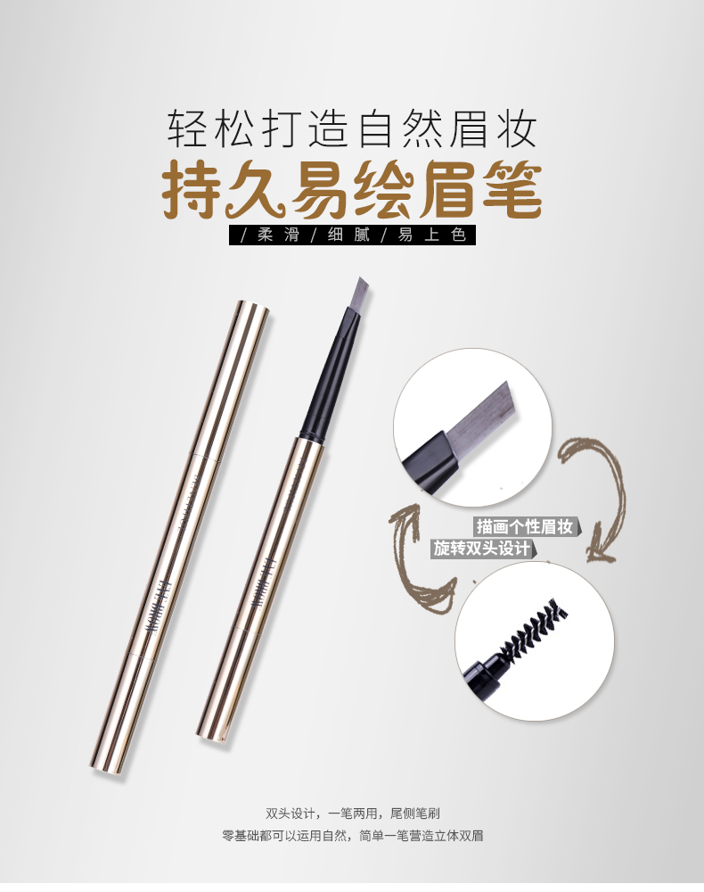 上海维娜蓓霓芬持久易绘眉笔介绍