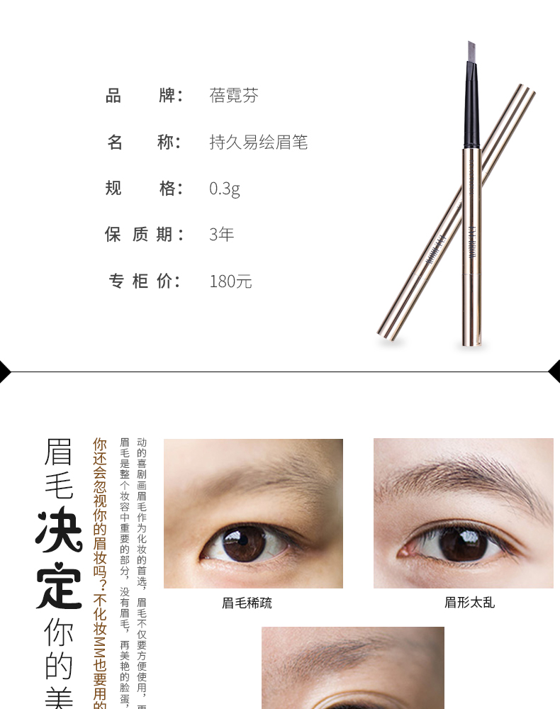 上海维娜蓓霓芬持久易绘眉笔产品信息