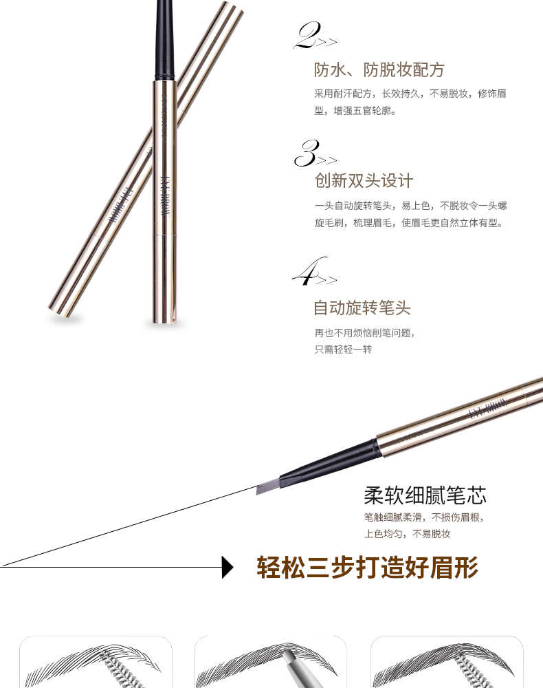 上海维娜蓓霓芬持久易绘眉笔使用步骤