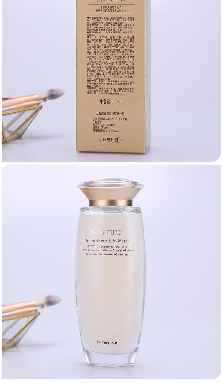 维娜蓓霓芬高保湿弹力化妆水产品实拍图