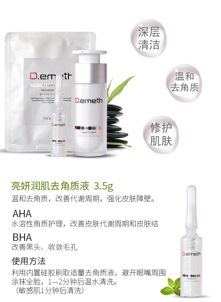 维娜叶玫香亮妍润肌去角质套装的功效