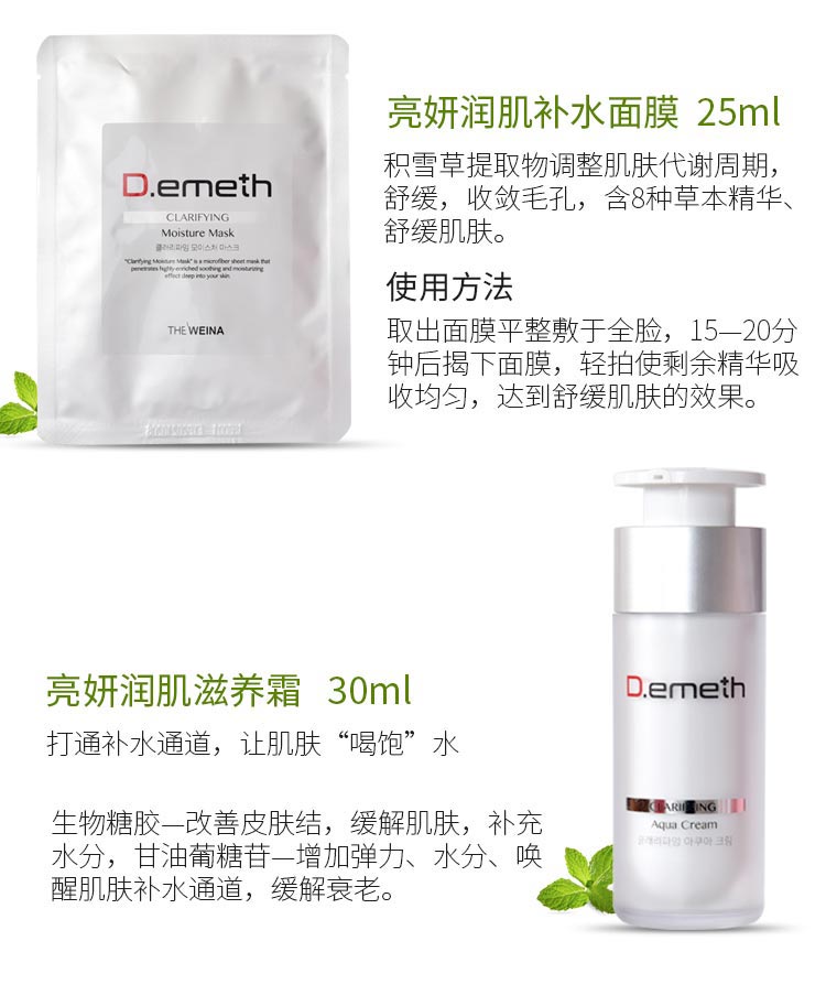 维娜叶玫香亮妍润肌去角质套装使用方法