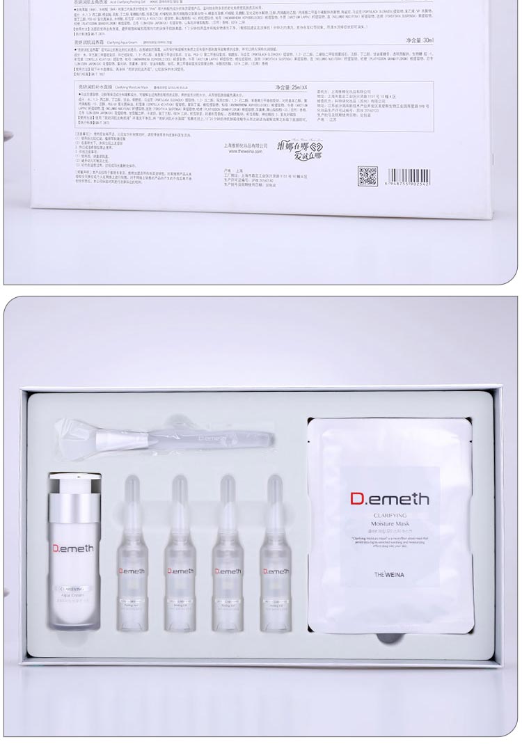 维娜叶玫香亮妍润肌去角质套装问答