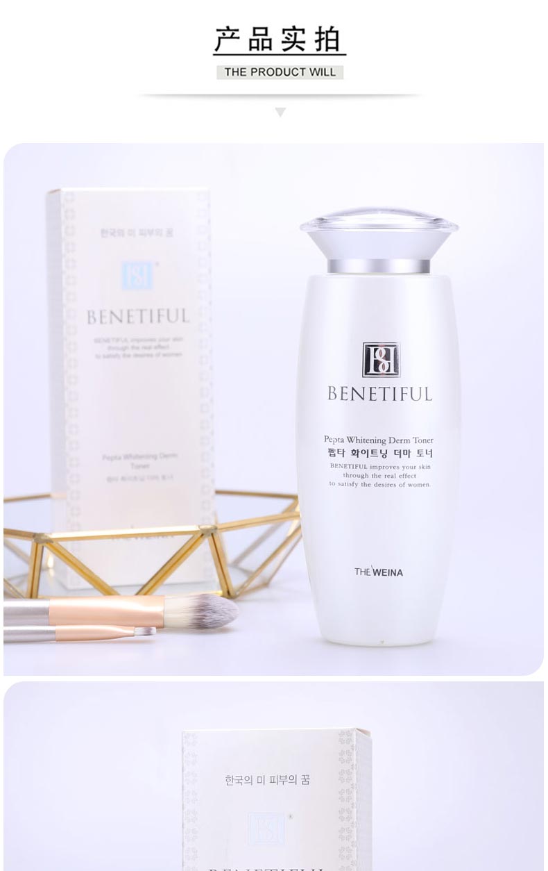 维娜蓓霓芬皙白雪肌美容液产品实拍图