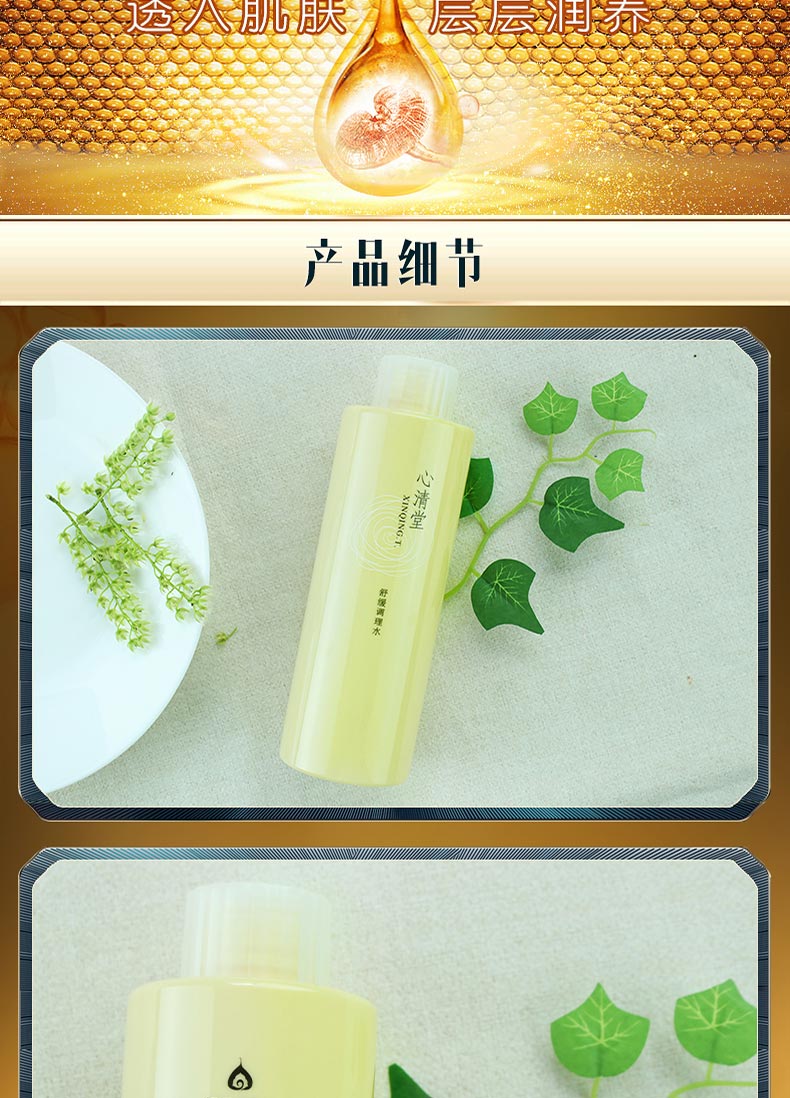 心清堂百日膜法套（舒缓组合）包装图片展示