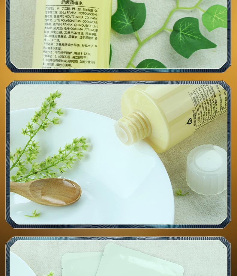 心清堂百日膜法套（舒缓组合）细节图片