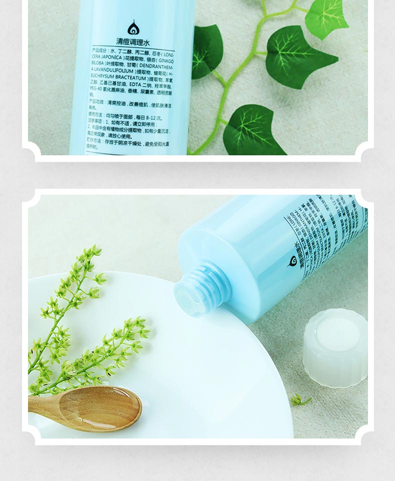 心清堂清痘调理水400ml问答