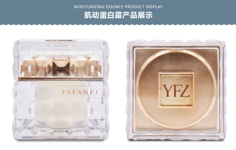 雅梵哲肌动蛋白霜产品实拍图