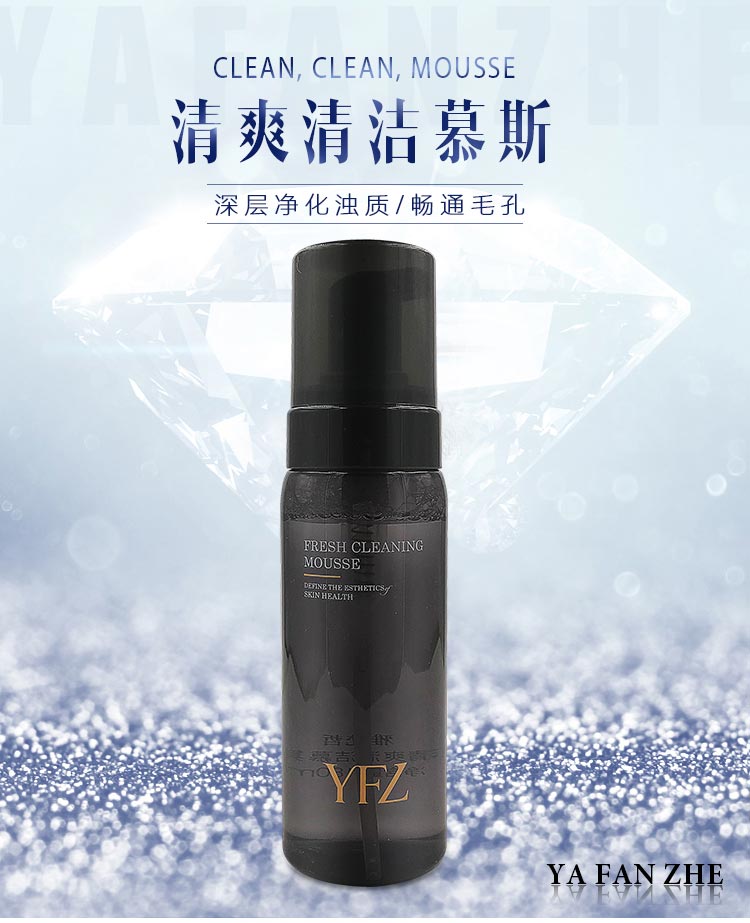 雅梵哲清爽清洁慕斯介绍
