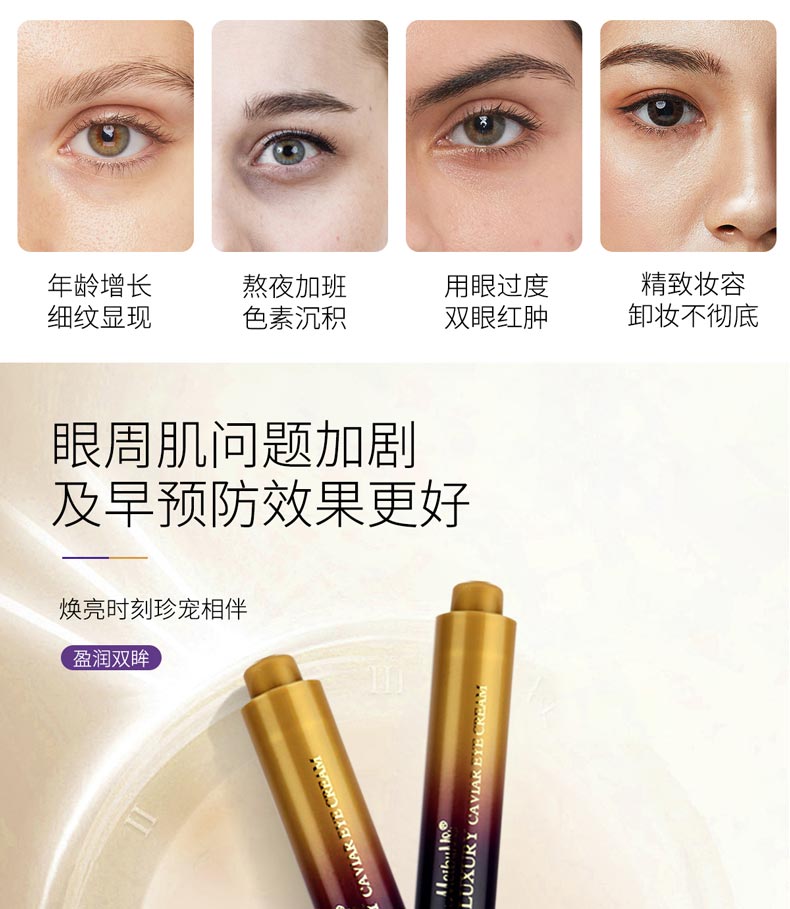 随着年龄增长，眼部肌肤逐渐老化