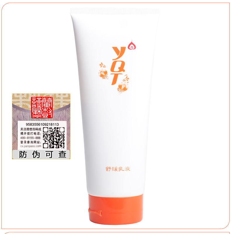 一清堂(YQT)玉竹舒缓乳液200ml详情介绍