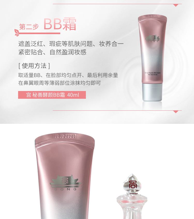 上海维娜蓓霓芬宫秘善酵颜轻龄霜套装的功效与使用说明