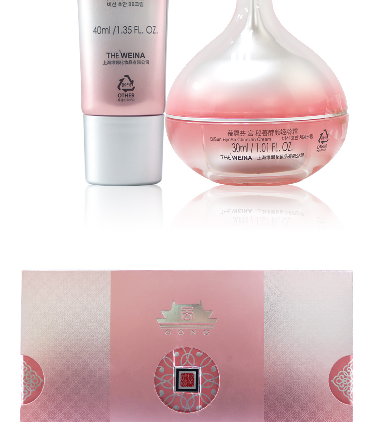 上海维娜蓓霓芬宫秘善酵颜轻龄霜套装产品实拍图