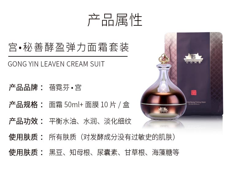 上海维娜蓓霓芬宫秘善酵盈弹力面霜套产品信息