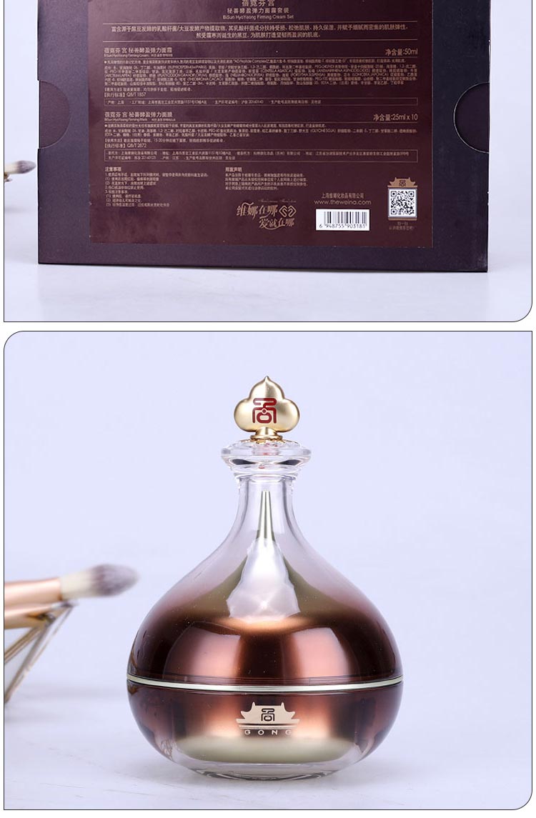 上海维娜蓓霓芬宫秘善酵盈弹力面霜套问答