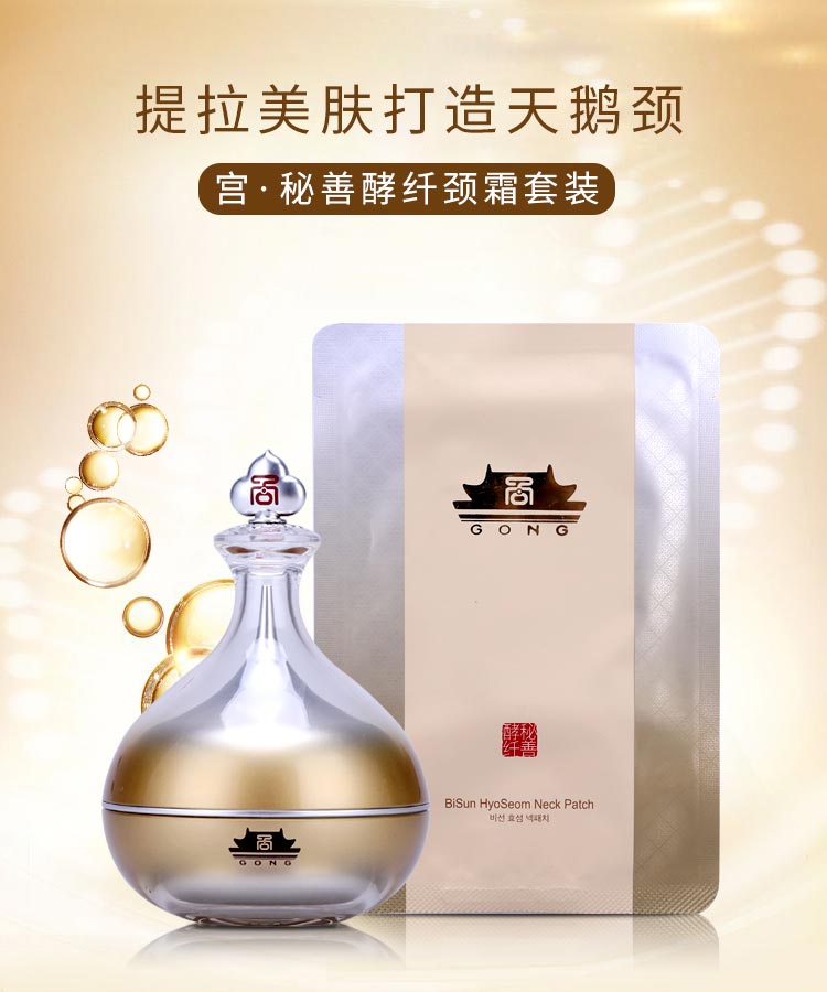 维娜蓓霓芬宫秘善酵纤颈霜介绍