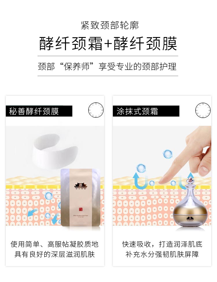 维娜蓓霓芬宫秘善酵纤颈霜使用效果