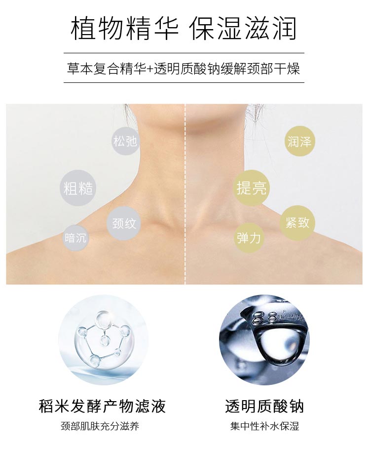 维娜蓓霓芬宫秘善酵纤颈霜的成分和作用