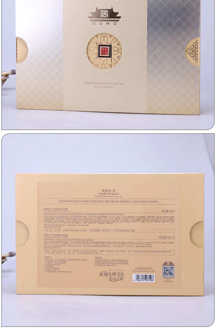 维娜蓓霓芬宫秘善酵纤颈霜问答