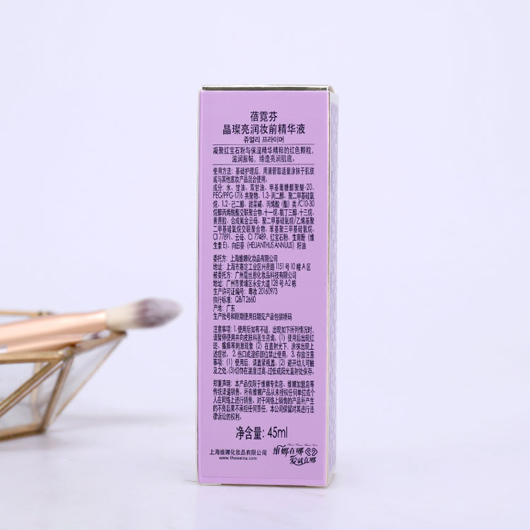 维娜蓓霓芬晶璨亮润妆前精华液问答
