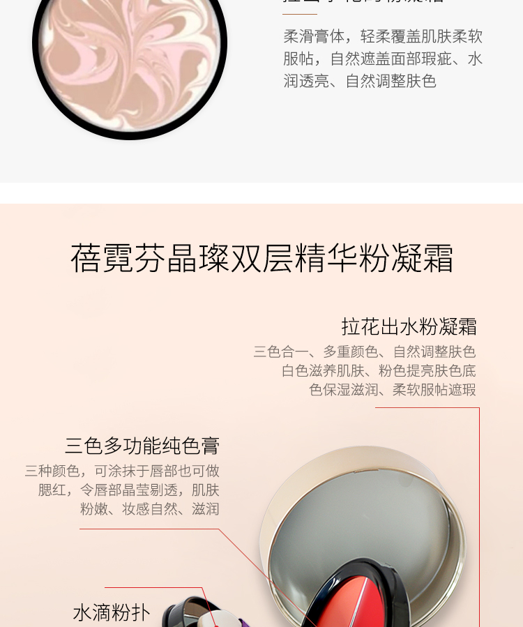 上海维娜蓓霓芬晶璨双层精华粉凝霜的功效
