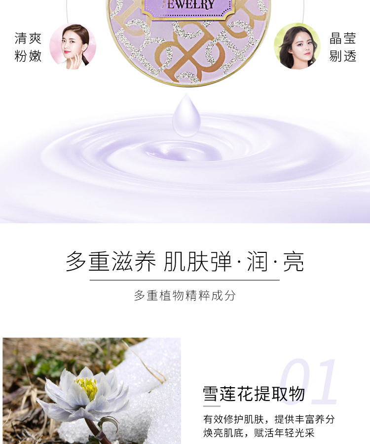 上海维娜蓓霓芬晶璨双层精华粉凝霜