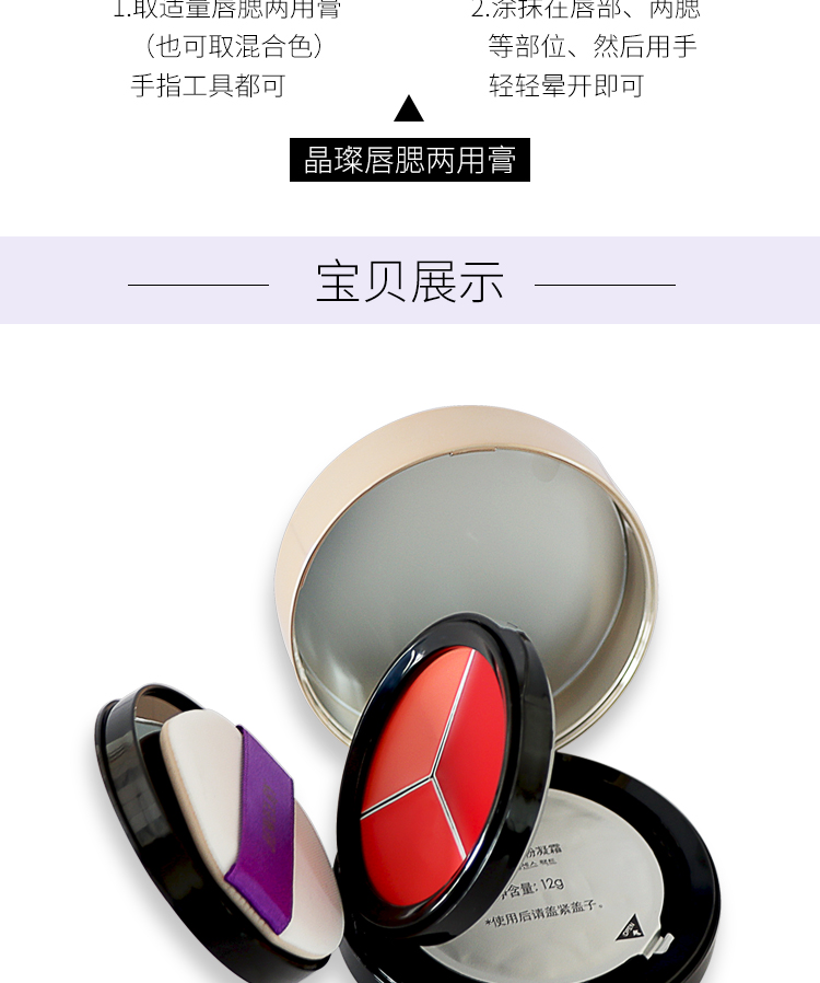 上海维娜蓓霓芬晶璨双层精华粉凝霜产品展示