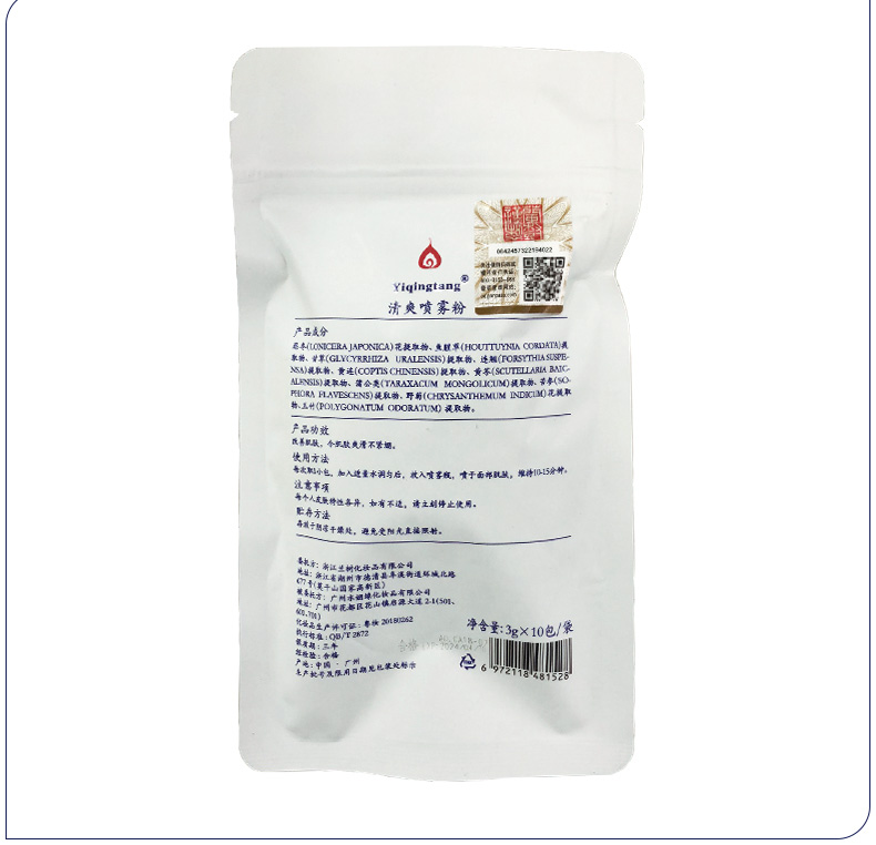 一清堂(YQT)清爽喷雾粉3g*10包图片展示