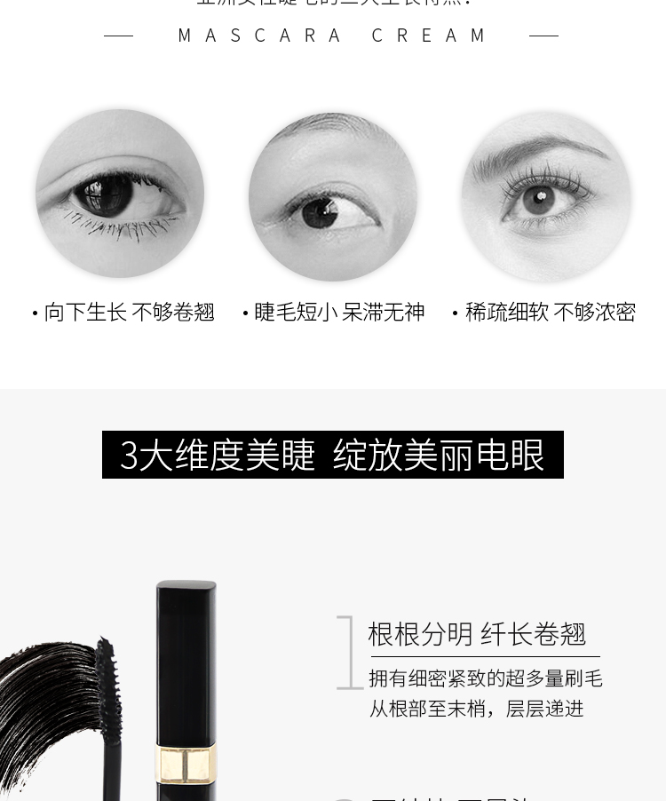 维娜蓓霓芬晶璨纤长卷翘睫毛膏