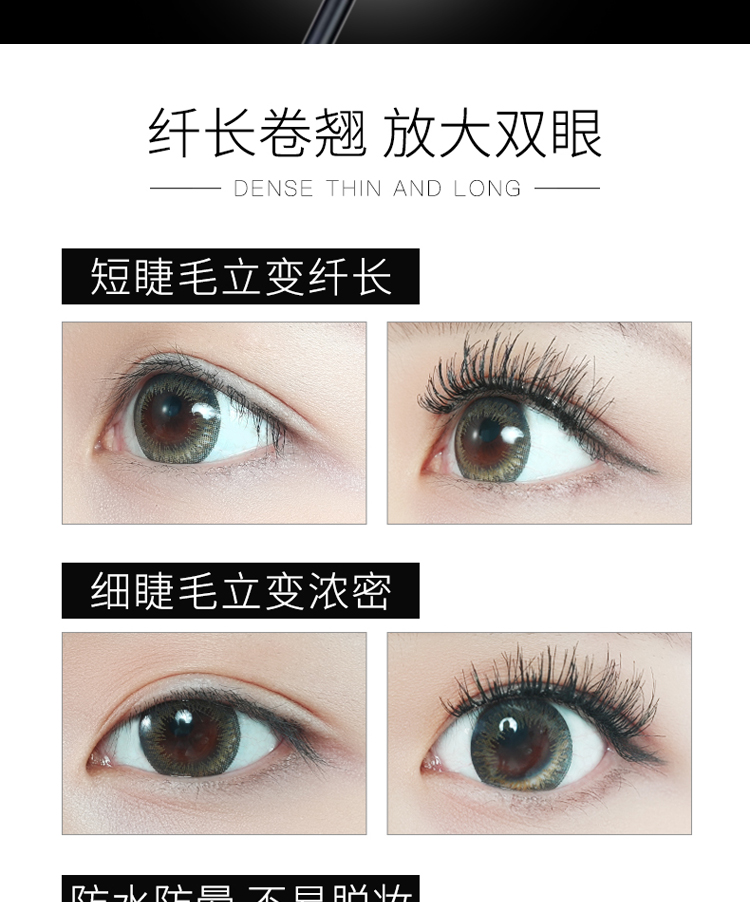 维娜蓓霓芬晶璨纤长卷翘睫毛膏使用效果