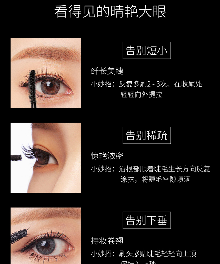 维娜蓓霓芬晶璨纤长卷翘睫毛膏